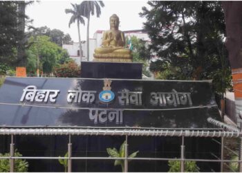 BPSC 71st Main Admit Cards Released: Key Dates, Rules and What Candidates Must Know