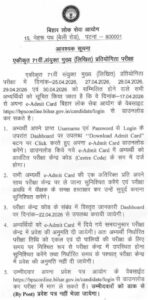 BPSC 71st Main Admit Cards Released: Key Dates, Rules and What Candidates Must Know