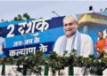 JDU Drops ‘Nitish Again’ Slogan Overnight, Shifts Focus to Two-Decade Legacy After Nitish Kumar Exit