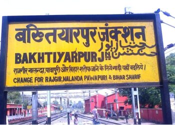 Patna Bakhtiyarpur Name Change: From Railway Station to City, Renaming Row Intensifies as Bakhtiyarpur May Become ‘Magadhdwar’