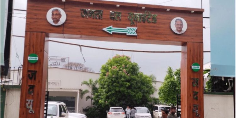 JD(U) Revives Janata Darbar in Patna; Three Ministers to Hear Public Grievances Daily on Fixed Schedule