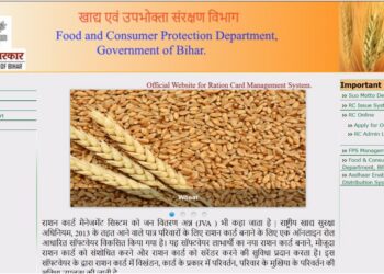 Bihar Government Launches Online Ration Card Application and Digital Download Facility