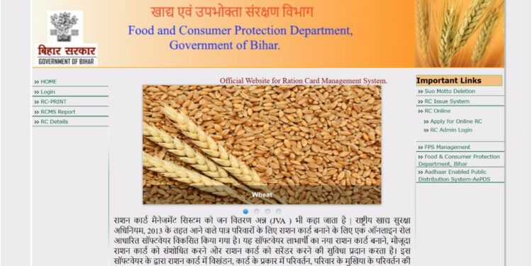 Bihar Government Launches Online Ration Card Application and Digital Download Facility
