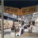 Long-Distance Trains to Operate From Laukaha Bazar Near Nepal Border After Rail Infrastructure Upgrade
