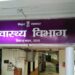 Bihar Health Department