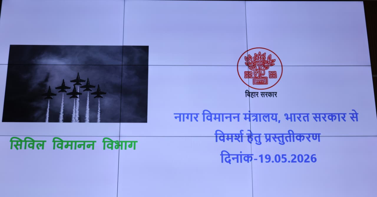 Bihar Govt Targets Tenfold Expansion In Air Connectivity Over Next Five Years, Patna Airport Runway Expansion to Fast-Tracked