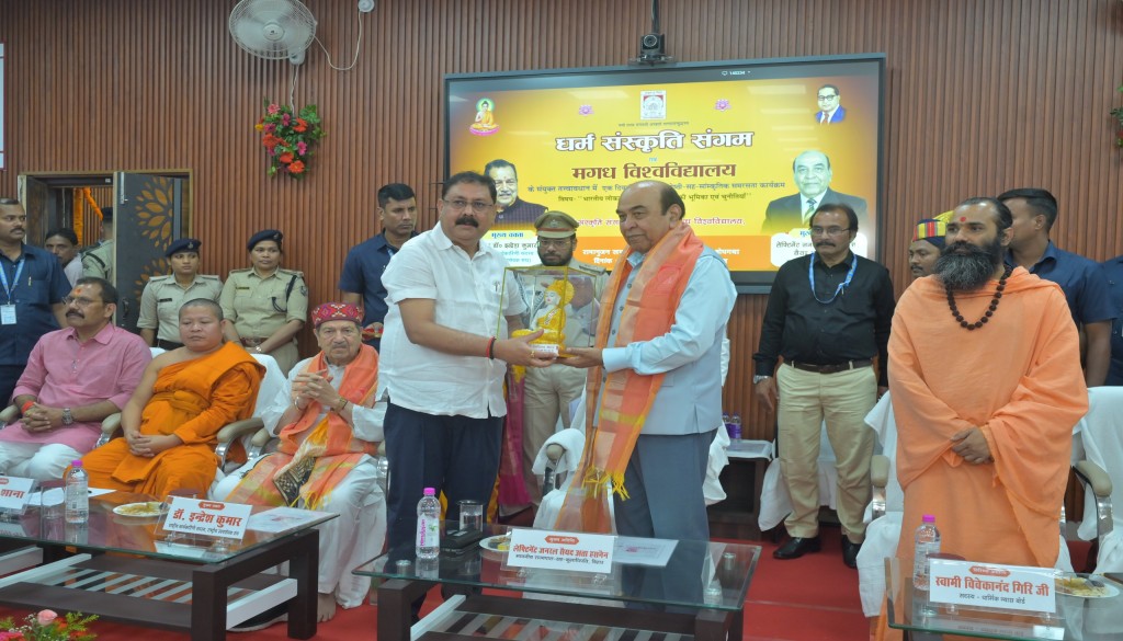 Magadh University Hosts National Seminar On Religious Harmony And Challenges In Indian Democracy