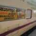 Janseva Express Passengers To Enjoy Better Safety And Comfort With New LHB Coaches
