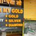 Patna Burglary Caught On CCTV: Thieves Cut Through Shutter, Escape With 7kg Silver And Rs 5 Lakh Cash