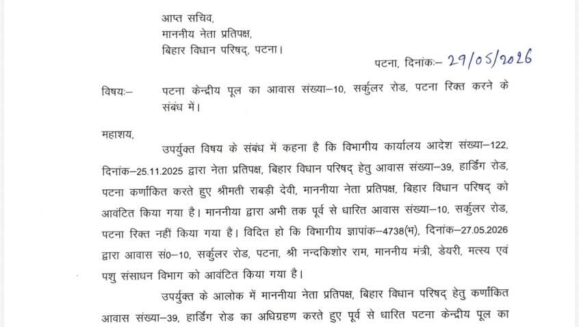 Rabri Devi Served Fresh Notice to Vacate 10 Circular Road Residence as Bungalow Allotted to Minister Nand Kishor Ram