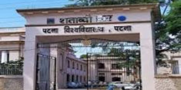 UG, PG Admissions 2026: Patna University and PPU Begin Online Admissions Through Samarth Portal