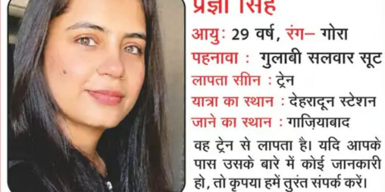 Pragya Singh