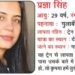 Pragya Singh