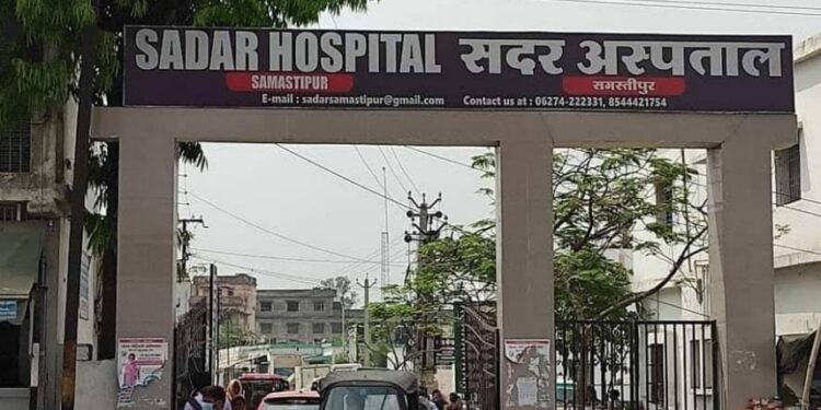 Sadar Hospital Samastipur