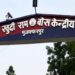 Free Lawyers, Legal Volunteers Now Available At Muzaffarpur Central Jail