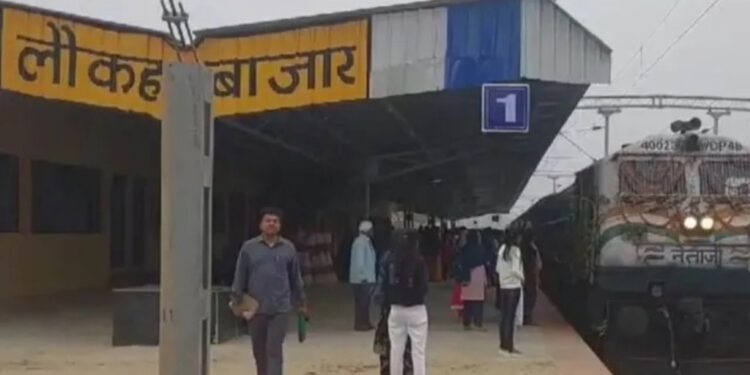 Bihar-Nepal Border Rail Boost: Laukaha Bazar Station to Get Washing Pit, Better Train Connectivity
