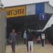 Bihar-Nepal Border Rail Boost: Laukaha Bazar Station to Get Washing Pit, Better Train Connectivity