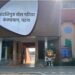 Bihar State Games to Be Held In Patna From September 27 To October 3