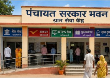 The Bihar government plans to expand public services in Panchayat Sarkar Bhavans by introducing banking, postal, RTPS and library facilities in villages.