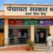 Bihar Government To Turn Panchayat Buildings Into Rural Service Hubs With Bank, RTPS And Sudha Parlor Facilities