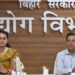 Bihar Government to Hold Regular Industry Meetings Every 30–45 Days to Boost Investment and Employment