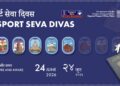 RPO Patna to Mark Passport Seva Divas 2026 with Statewide Citizen Engagement on June 24
