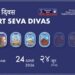 RPO Patna to Mark Passport Seva Divas 2026 with Statewide Citizen Engagement on June 24