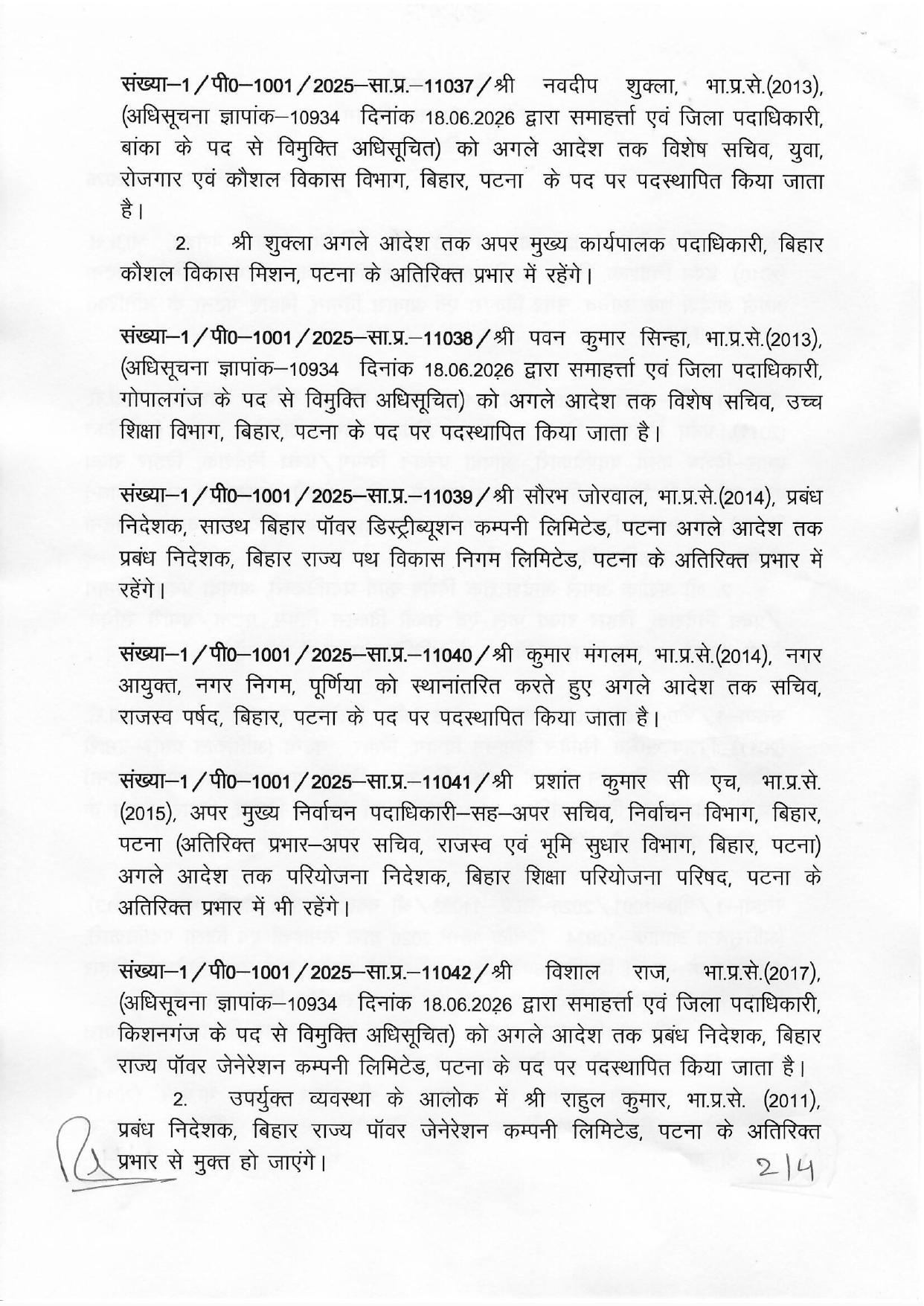 After Patna DM Change, Bihar Govt Made Another Major IAS Reshuffle Overnight; Full List Here