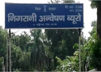 Vigilance Department Initiates FIRs Against Five Teachers in Nalanda After Certificate Verification; Three Silao Educators Booked