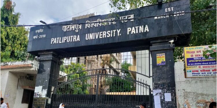 Over 80,000 Students Apply for Undergraduate Courses at Patliputra University Ahead of June 6 Deadline