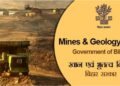 Bihar Mining Department Reshuffle: New Mining Inspectors Posted in Four Districts