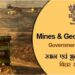Bihar Mining Department Reshuffle: New Mining Inspectors Posted in Four Districts