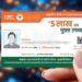 Patna Tops Bihar in Ayushman Bharat Treatments as Beneficiary Numbers Cross 2.3 Million
