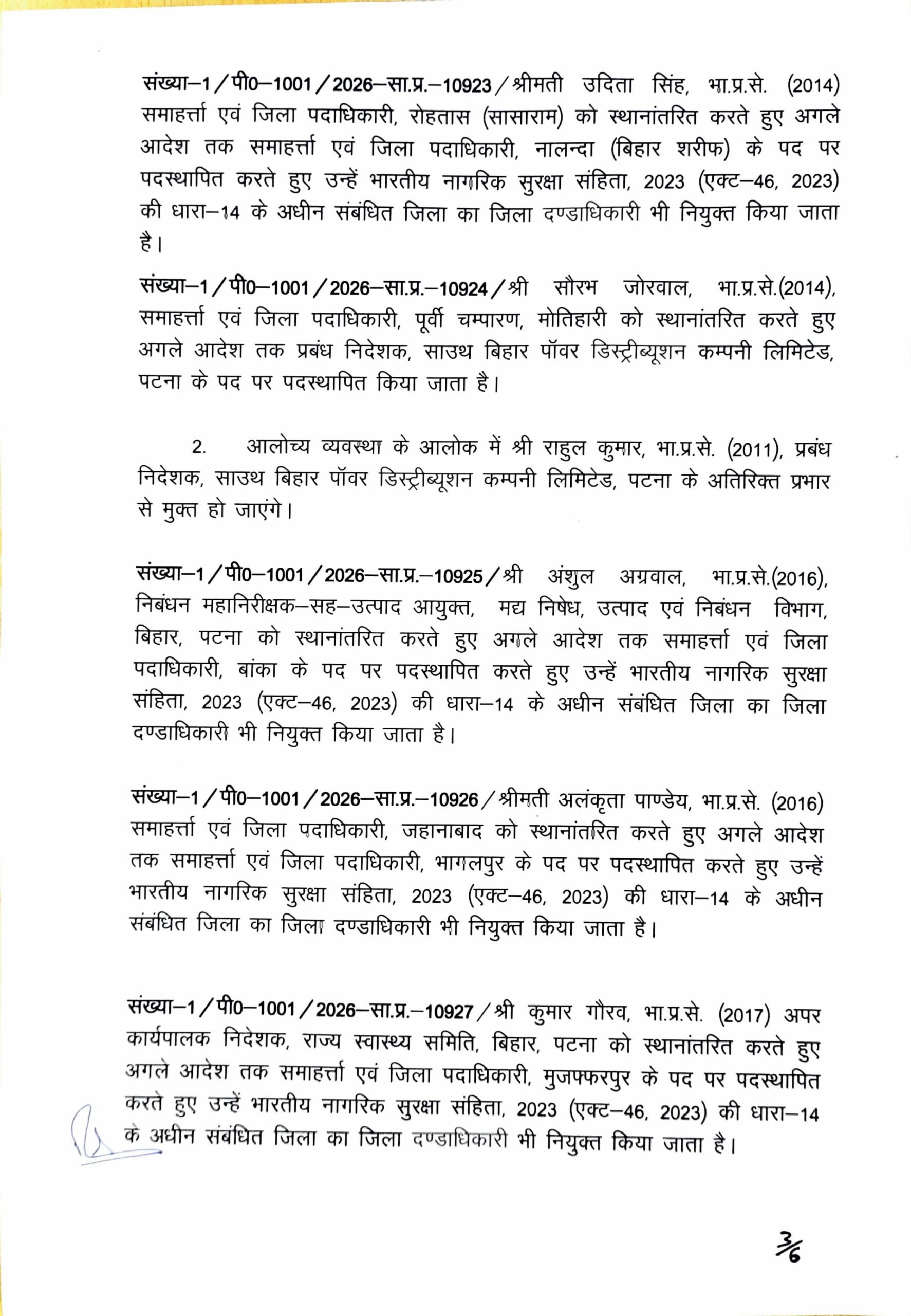 Patna Gets New DM As Bihar Govt Transfers 21 IAS Officers; Anand Kishore Removed As BSEB Chairman