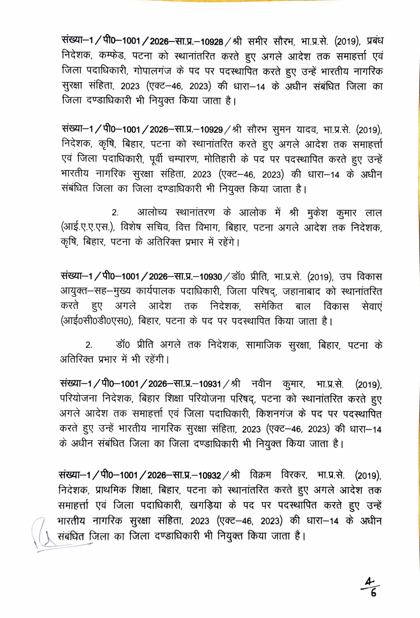 Patna Gets New DM As Bihar Govt Transfers 21 IAS Officers; Anand Kishore Removed As BSEB Chairman