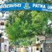 Bihar Government Issues New Transfer Rules for University Teachers; June Becomes the Only Transfer Month