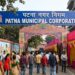 Patna Residents, Take Note: PMC To Hold ‘Sahyog Camps’ At 6 Locations on Tuesday — Here’s How To File Complaints