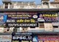 Unregistered Coaching Institutes In Patna To Be Sealed; Education Department Prepares List Of Violators