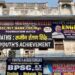 Unregistered Coaching Institutes In Patna To Be Sealed; Education Department Prepares List Of Violators