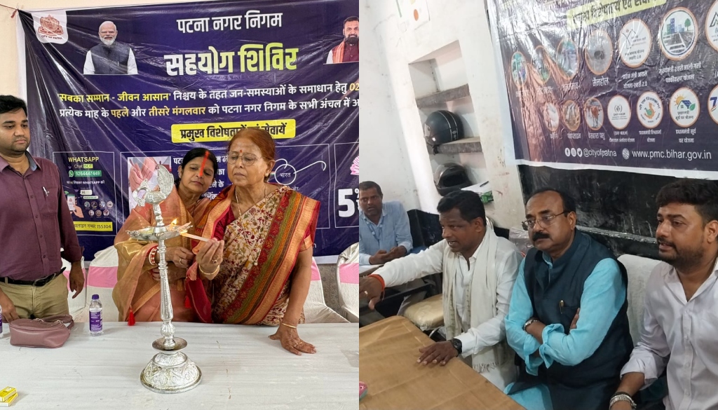 Patna Municipal Corporation's First 'Sahyog Camp' Receives 282 Grievances, Resolves 58 On The Spot