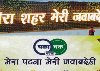 Patna Ranks Third Nationally In Swachhata Survey Citizen Feedback, Outpaces Other Bihar Smart Cities