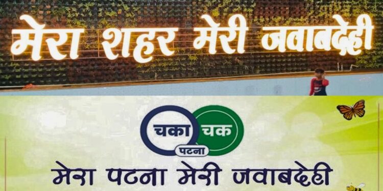 Patna Ranks Third Nationally In Swachhata Survey Citizen Feedback, Outpaces Other Bihar Smart Cities