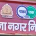 Patna Municipal Corporation Recommends Disciplinary Action Against Three Water Supply Engineers