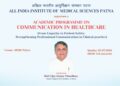 AIIMS Patna to Host National Healthcare Communication Programme with NBEMS on July 5