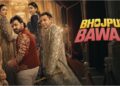 Bhojpuri's First Reality Show 'Bhojpuri Bawaal' To Premiere On August 2; Pawan Singh, Nirahua And Tej Pratap Yadav To Share Screen