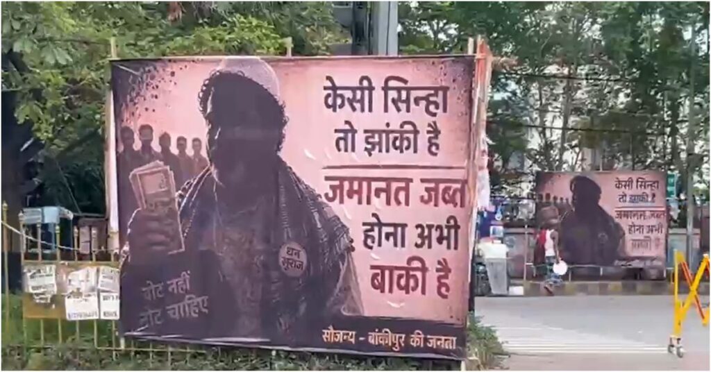 Jan Suraaj Suffers Fresh Blow as Chetna Jhamb Set to Join BJP, Anti-Prashant Kishor Posters Appear in Patna
