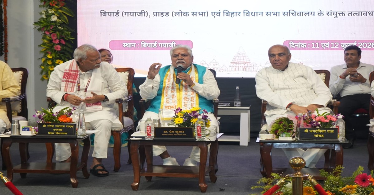 Bihar MLAs Complete Special Training In Gaya, Focus On Stronger Lawmaking And Parliamentary Skills
