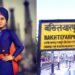 Who Was Baba Fateh Singh, The Child Sikh Martyr Behind The Demand To Rename Bakhtiyarpur As 'Fateh Vihar'?