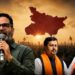 Has Prashant Kishor Broken BJP's Bankipur Fortress? Exit Polls Point To A Political Upset