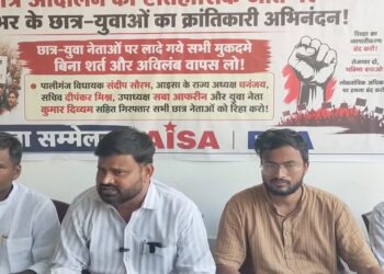 "Movement Is Not Over": AISA-RYA Call Bihar-Wide Protest On July 30, Plan Paliganj Chakka Jam